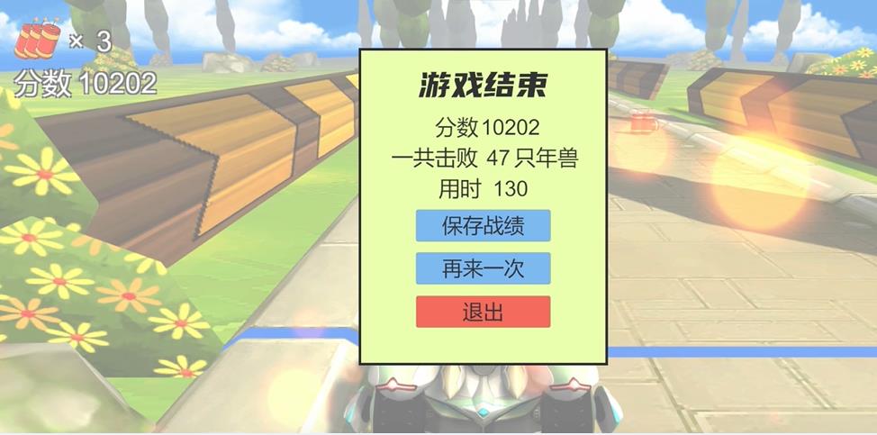 飞车酷跑游戏