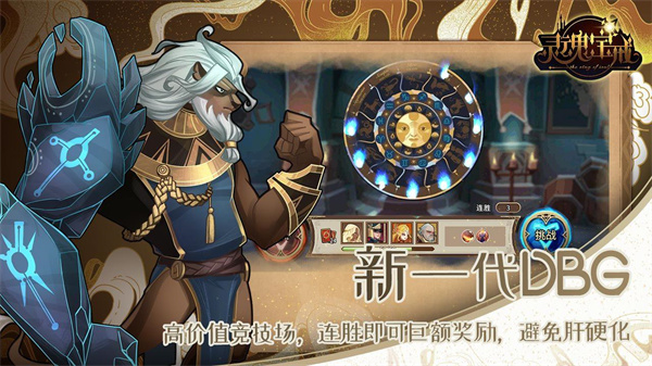 灵魂宝戒免费版游戏