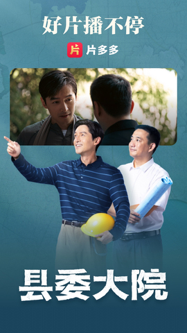 片多多官方版手机版APP