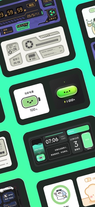 情绪电量APP