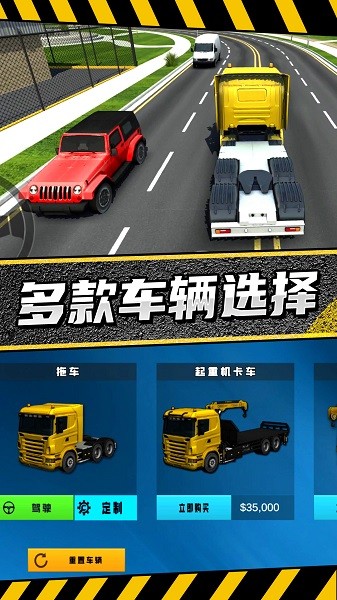 疯狂卡车公路挑战赛游戏