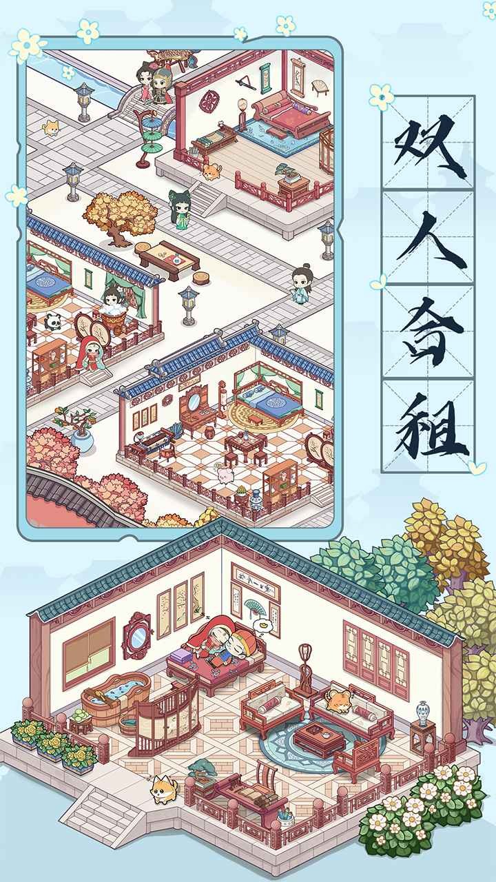 古代收租日记游戏