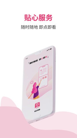磁云网盘APP