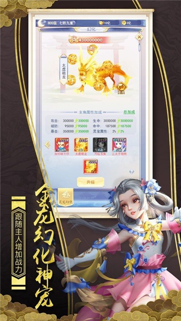 仙姬寻梦录游戏