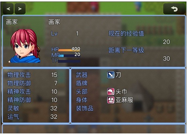绘世之旅游戏