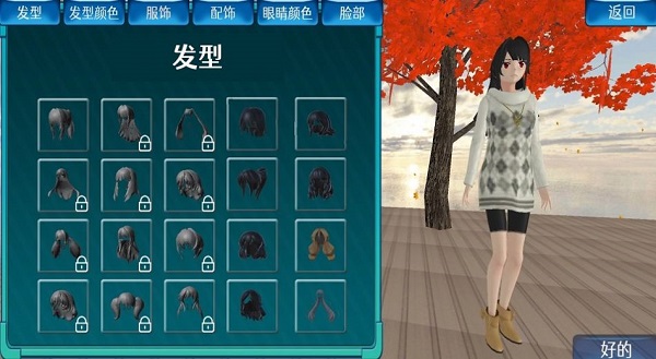 樱花校园恋爱打工模拟器游戏