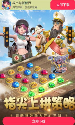 故土与新世界游戏