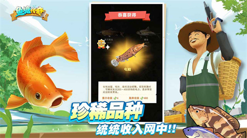 鱼塘传奇手机版游戏