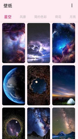 吐司壁纸APP