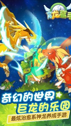 育龙高手app游戏