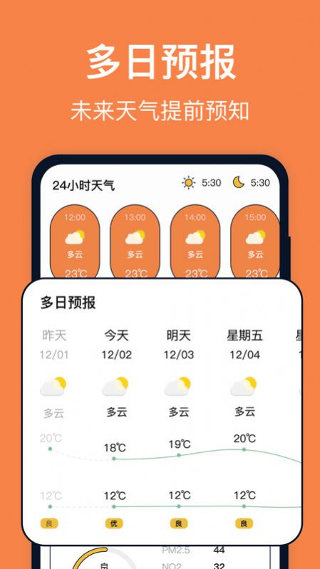 台风天气APP
