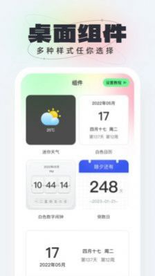 悟空壁纸appAPP