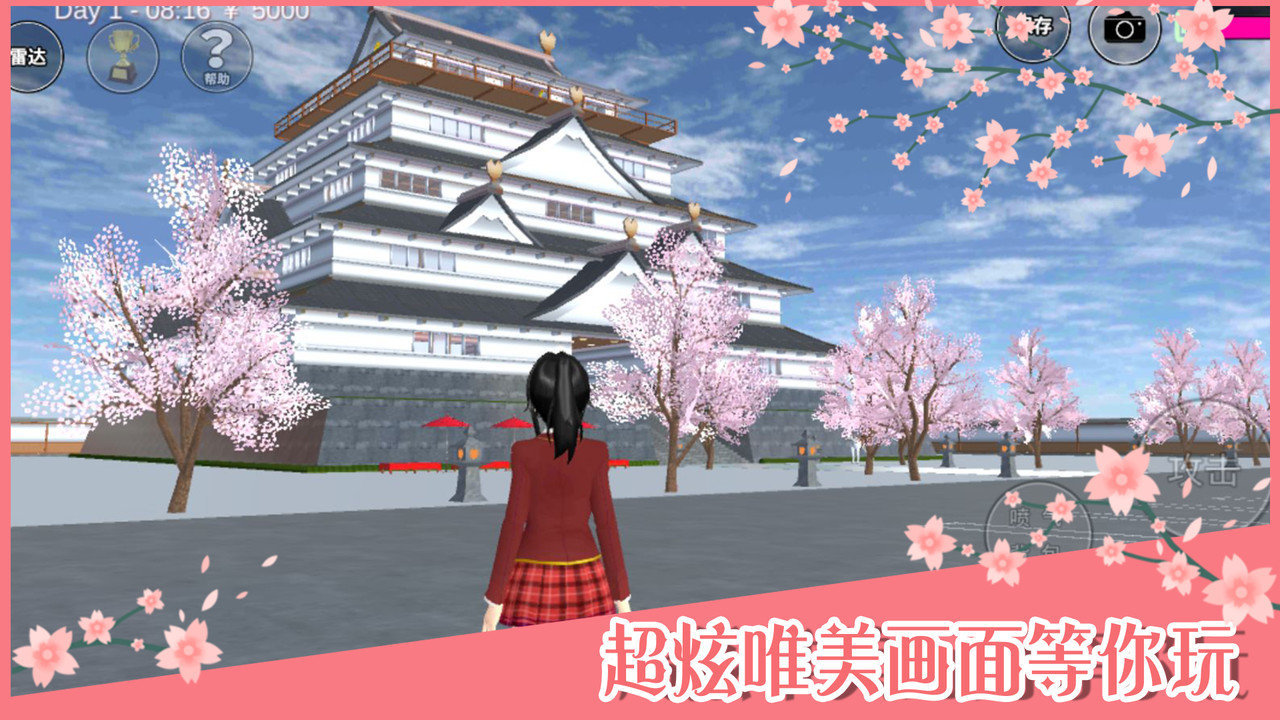 樱花校园模拟器2023游戏