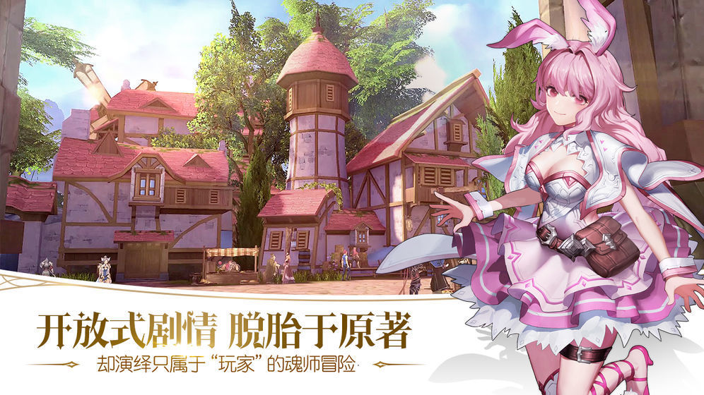 斗罗大陆2绝世唐门手游游戏