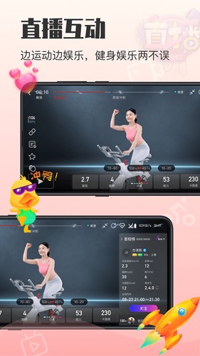亿健运动APP