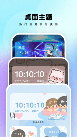 万能桌面管家APP