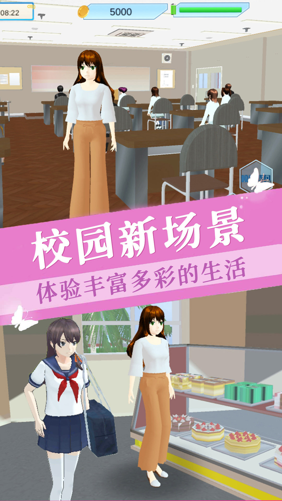樱花少女学院游戏