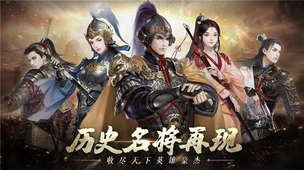 一统江山手机版游戏