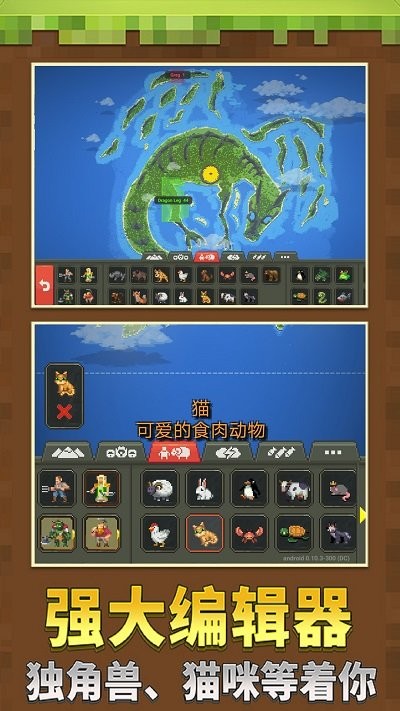 沙盒像素模拟世界游戏
