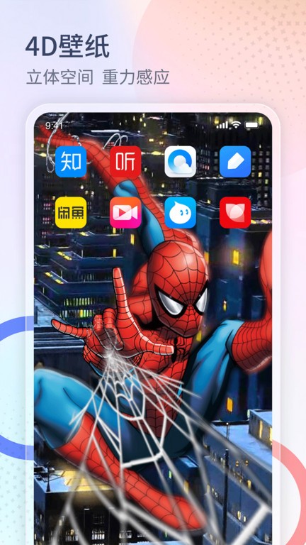 番茄来电秀软件APP