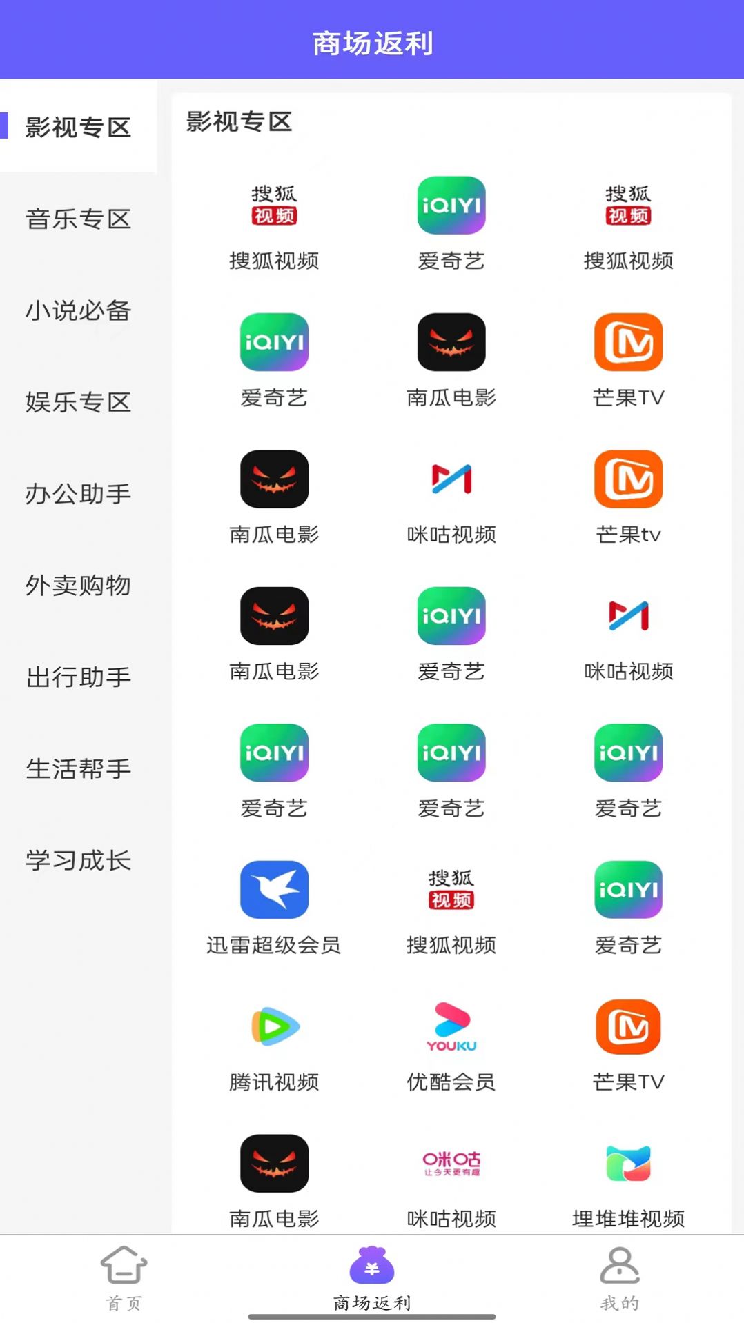 省兑APP