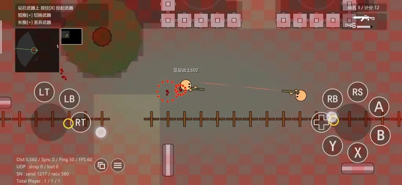 蓝星战士4免费软件游戏