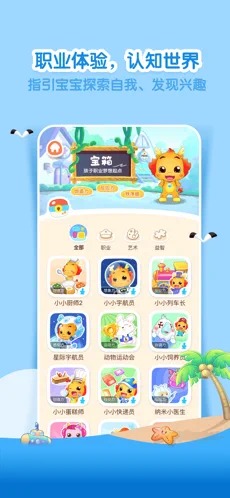 小伴龙儿童早教启蒙APP