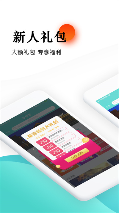 乐学营亲子APP