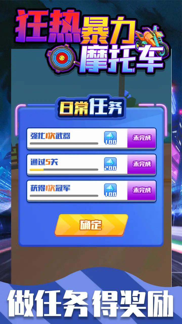 狂热暴力摩托车游戏游戏