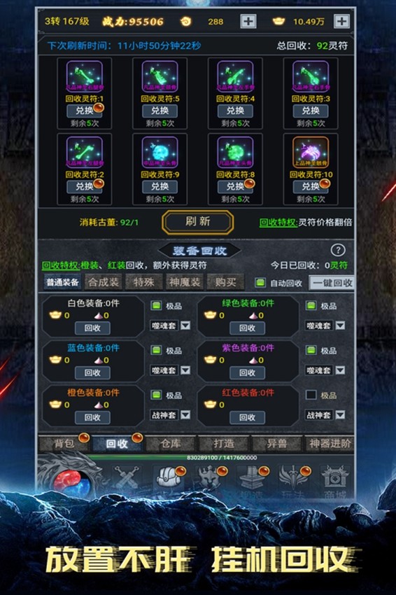 灵剑传说游戏