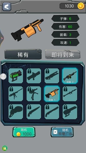 恐怖蜘蛛机器人游戏