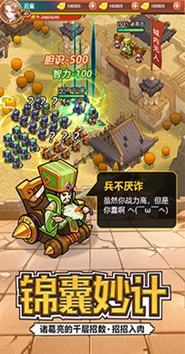 英雄这边请游戏