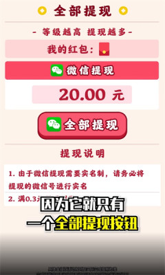 球球砰砰碰游戏