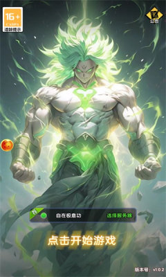 七龙珠最强之道游戏