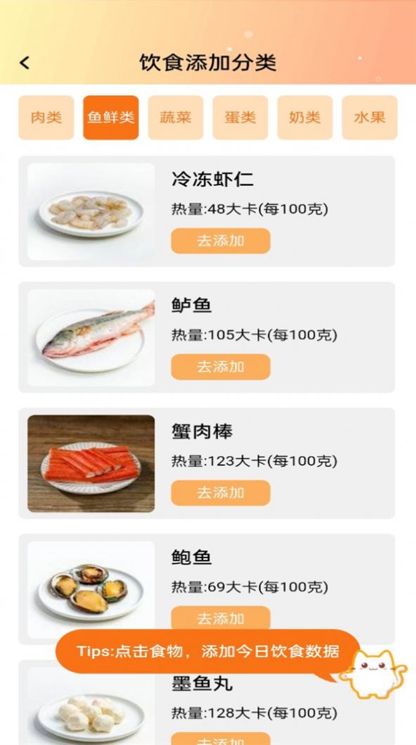 橘子刷刷APP