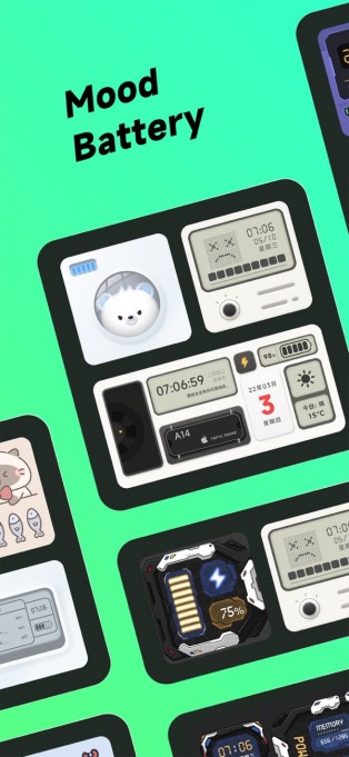 情绪电量APP