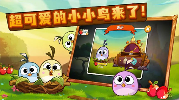 愤怒的小鸟2手机版游戏