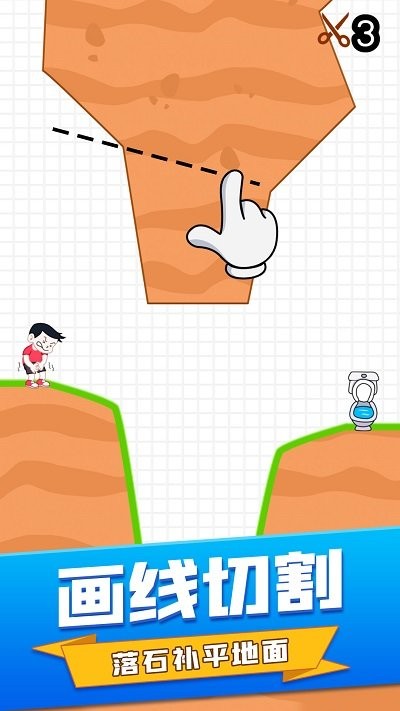 画线消除app游戏