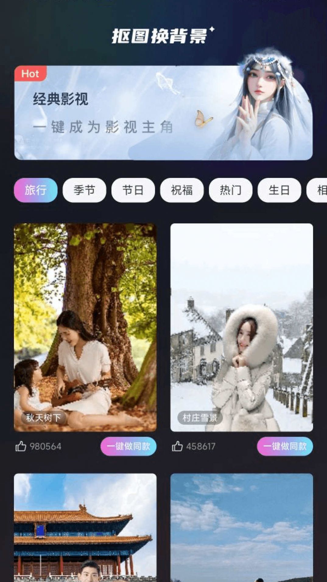抖抖特效APP