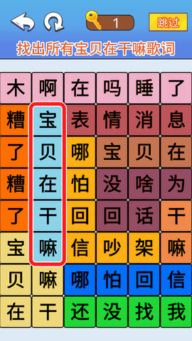 文字极限大挑战官方版游戏