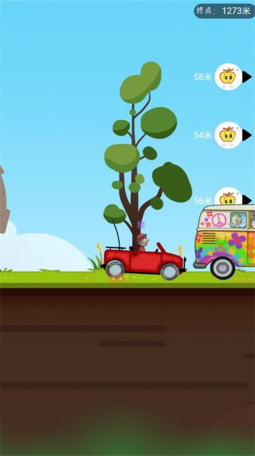 登山迷你赛车app游戏