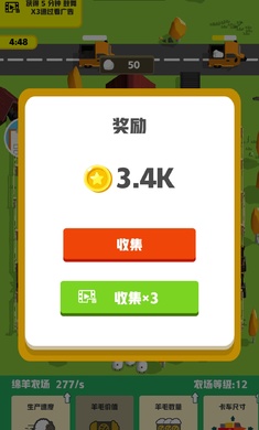 农场公司手机版游戏