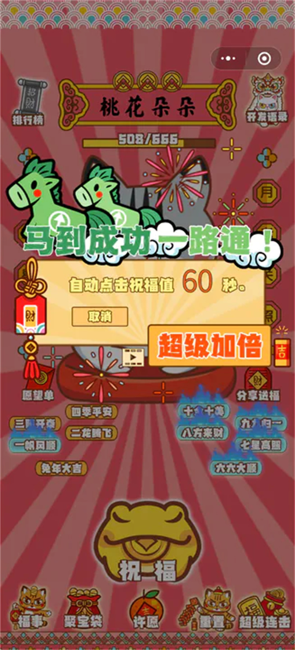 招财动物园游戏