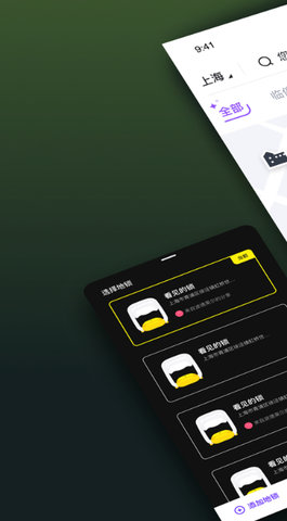 停鸭APP
