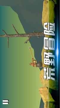 时光翻滚吧免费版游戏