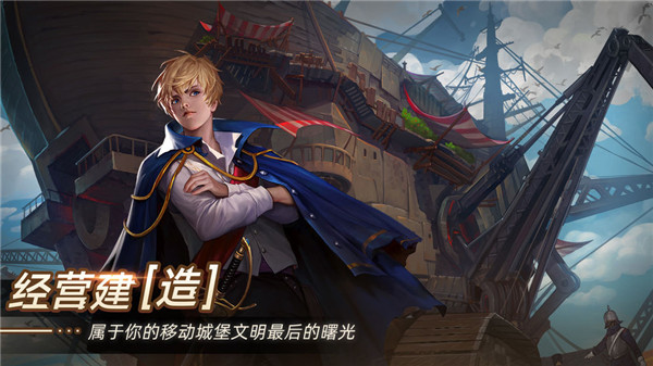 无昼之海游戏