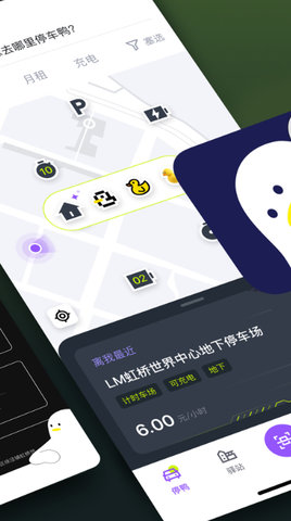 停鸭APP