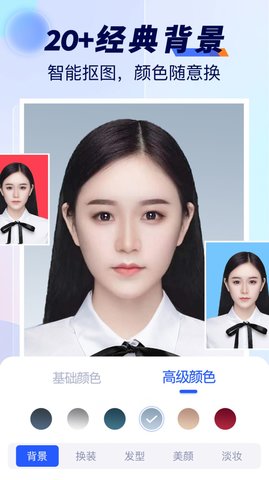 随拍标准证件照APP