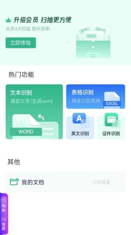 柠檬扫描APP