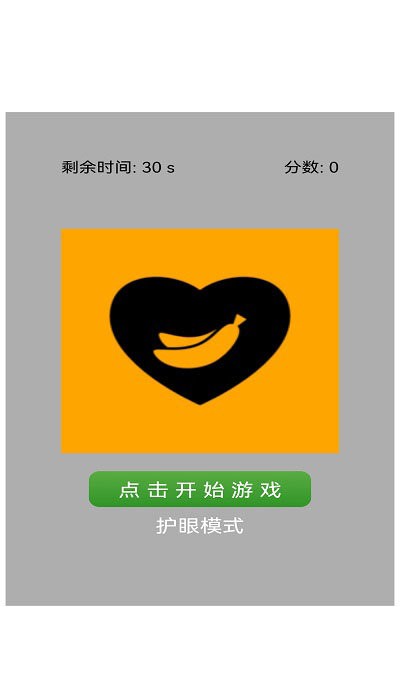 找香蕉手机版游戏